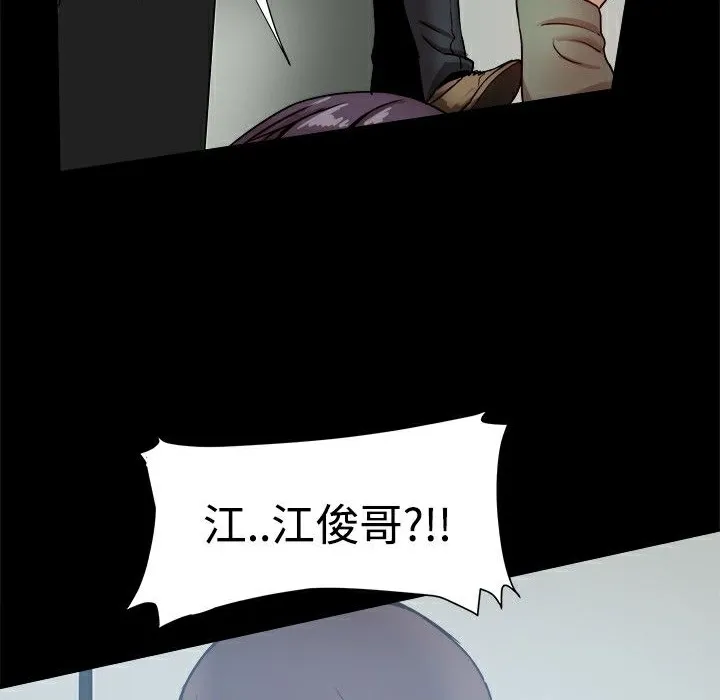 ThrillGirl 第21话 第107页