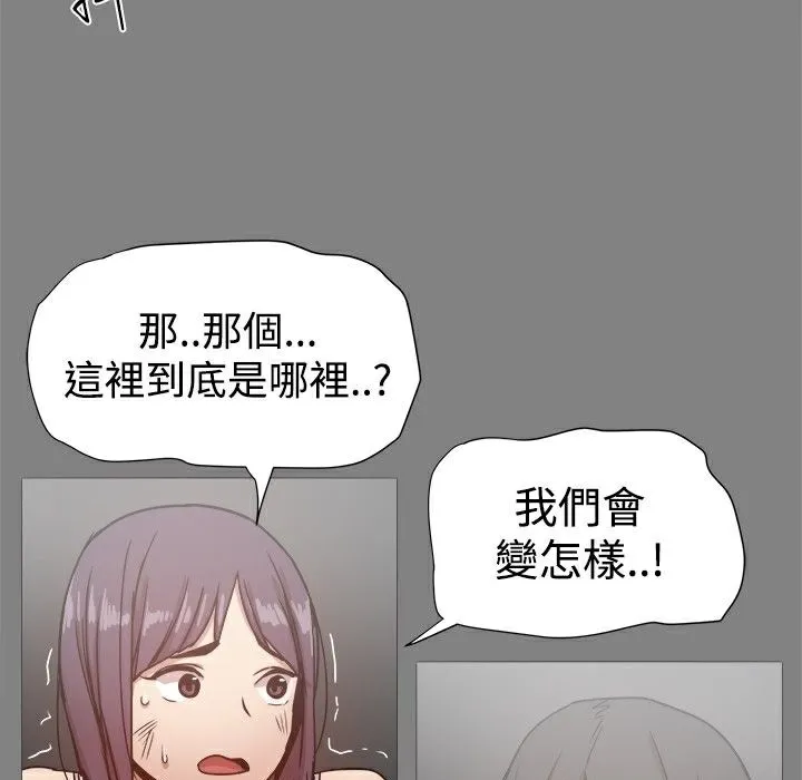 ThrillGirl 第21话 第38页