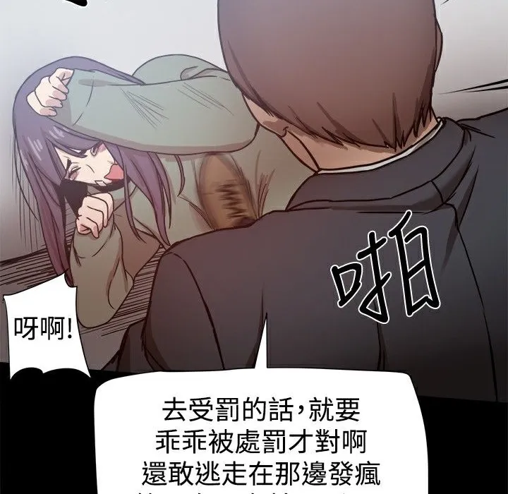 ThrillGirl 第21话 第122页