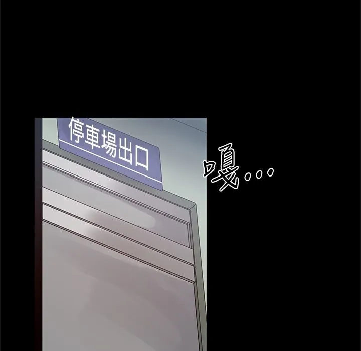 ThrillGirl 第21话 第136页
