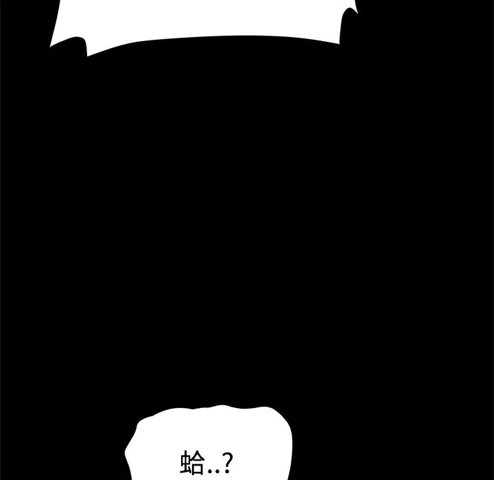 ThrillGirl 第21话 第30页