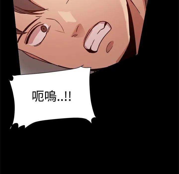 ThrillGirl 第21话 第9页
