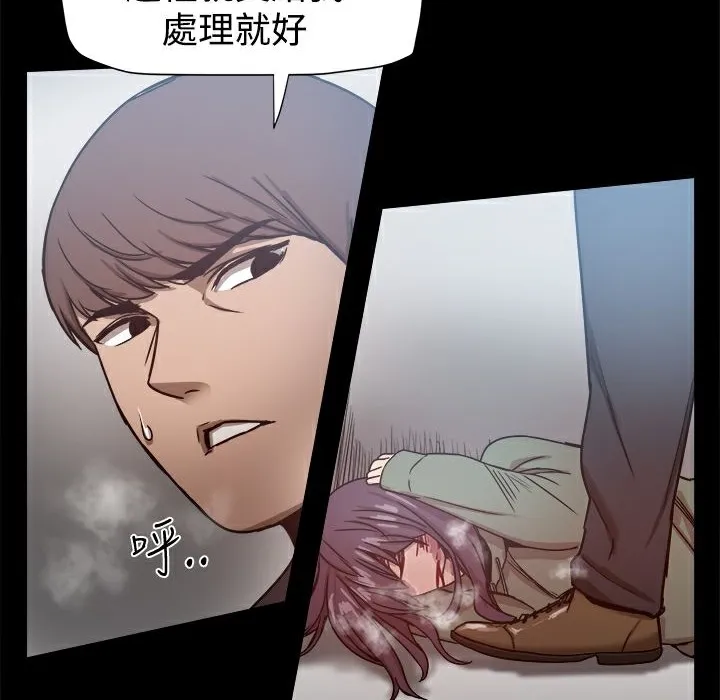 ThrillGirl 第21话 第127页