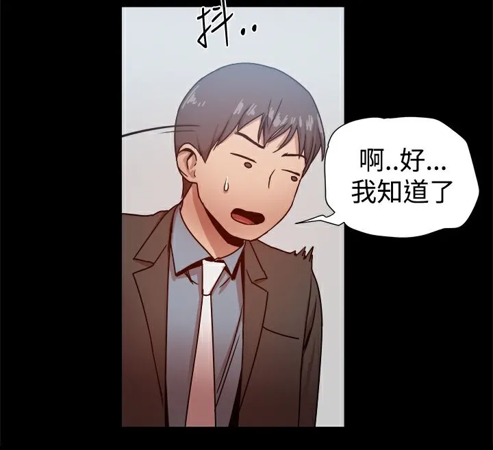ThrillGirl 第21话 第131页
