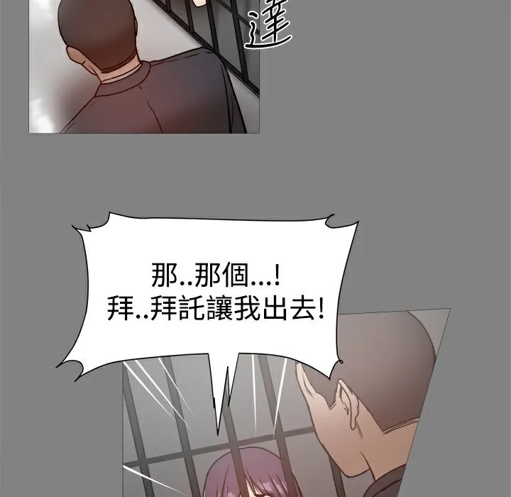 ThrillGirl 第21话 第58页
