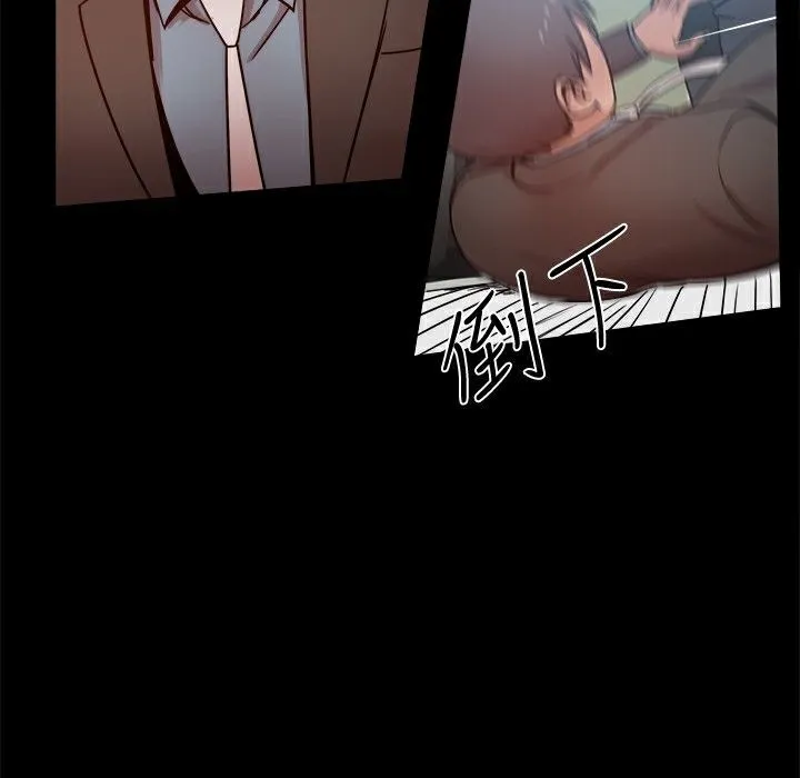 ThrillGirl 第21话 第110页