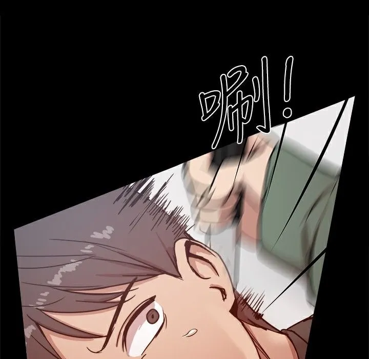ThrillGirl 第21话 第8页