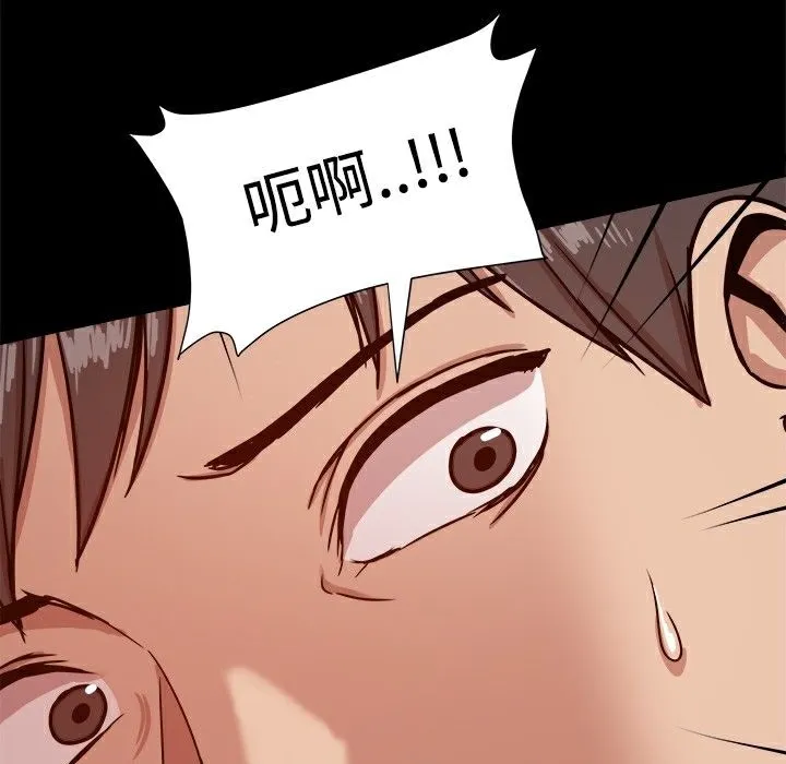 ThrillGirl 第21话 第101页