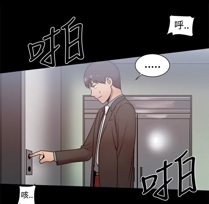 ThrillGirl 第21话 第138页