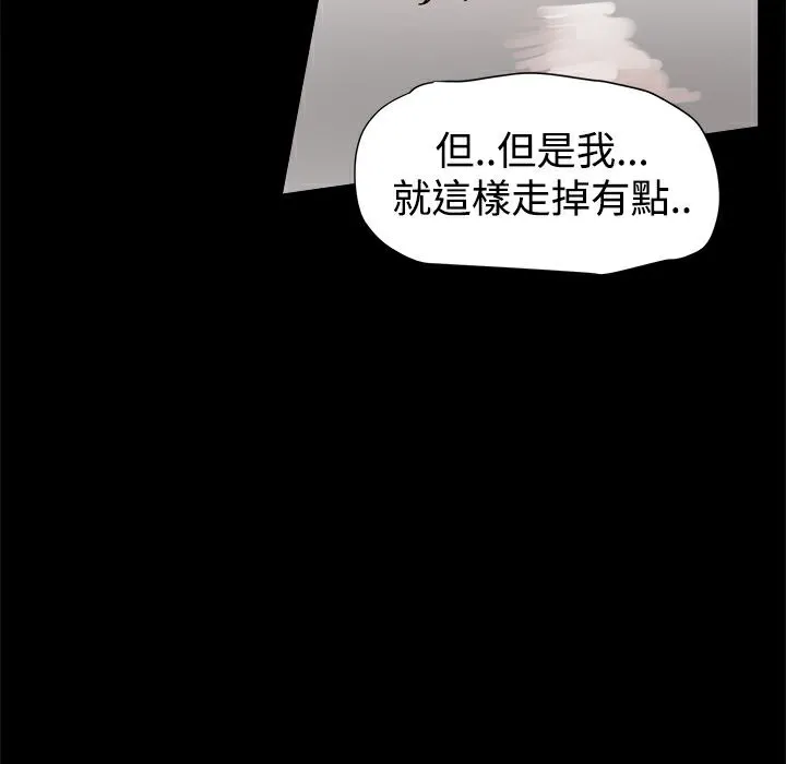 ThrillGirl 第21话 第128页