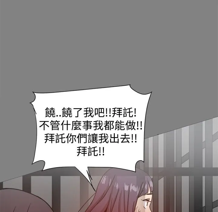 ThrillGirl 第21话 第49页
