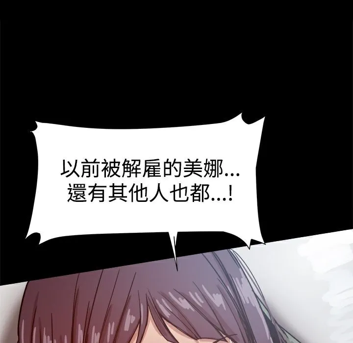 ThrillGirl 第21话 第28页