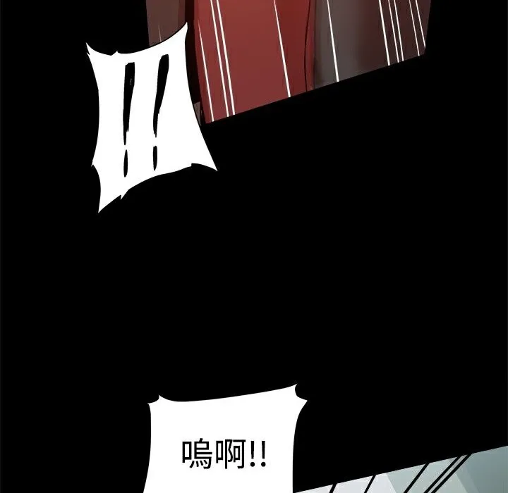 ThrillGirl 第21话 第94页