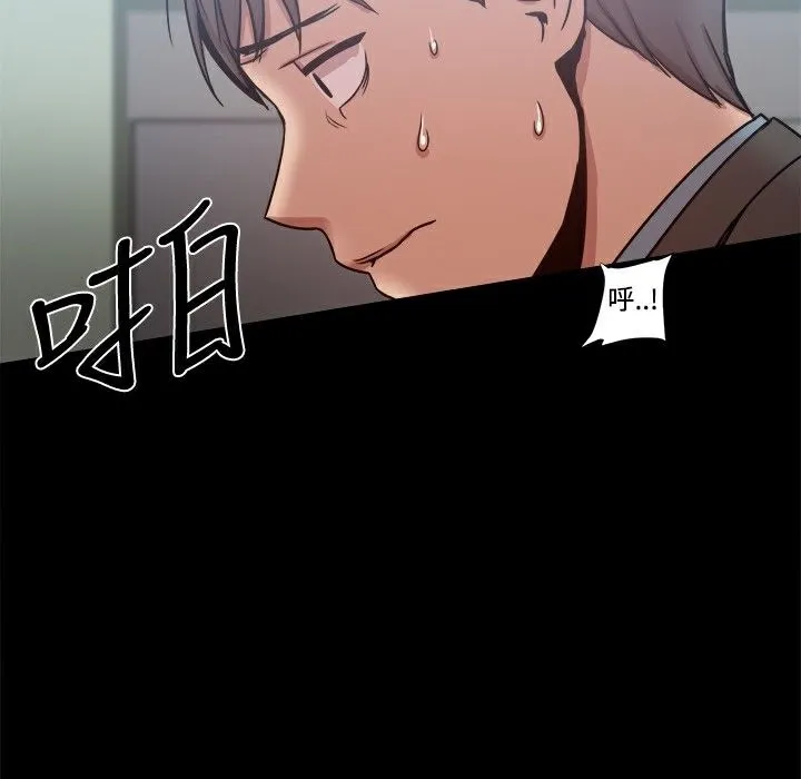 ThrillGirl 第21话 第140页