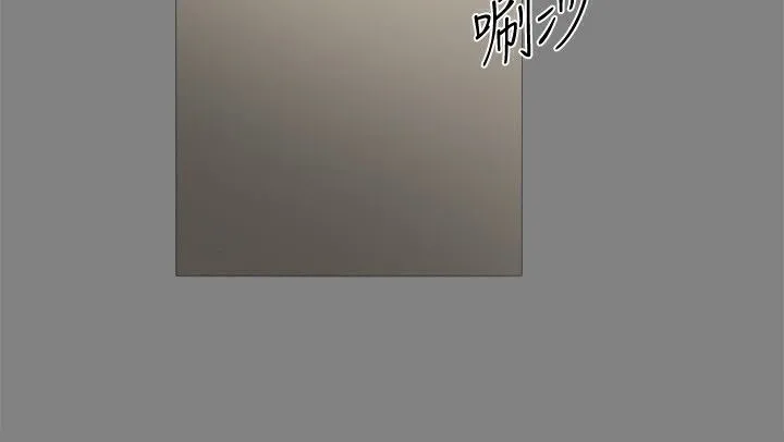 ThrillGirl 第21话 第66页
