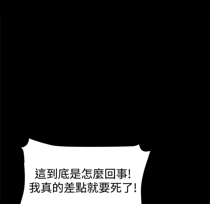 ThrillGirl 第21话 第22页