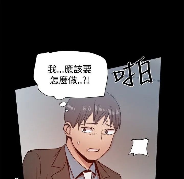 ThrillGirl 第21话 第141页