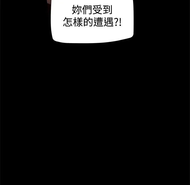 ThrillGirl 第21话 第32页