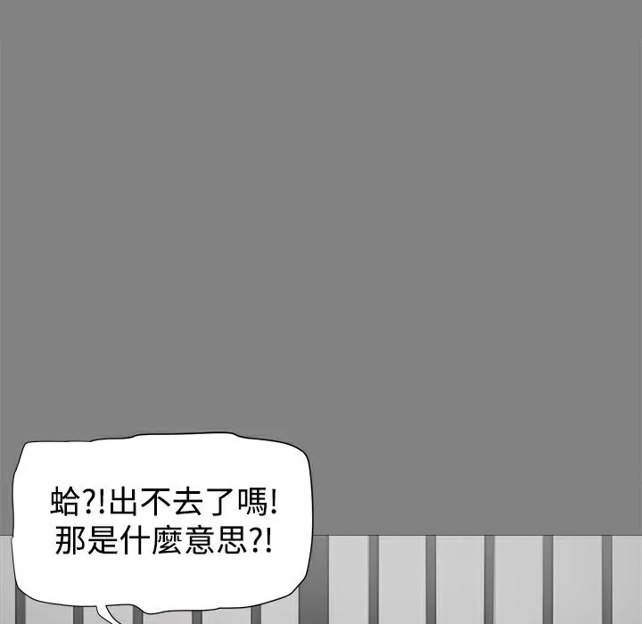 ThrillGirl 第21话 第41页