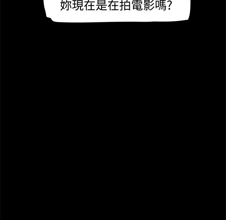 ThrillGirl 第21话 第123页