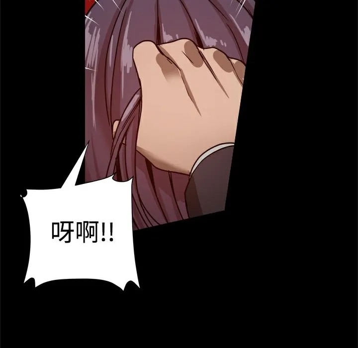 ThrillGirl 第21话 第114页