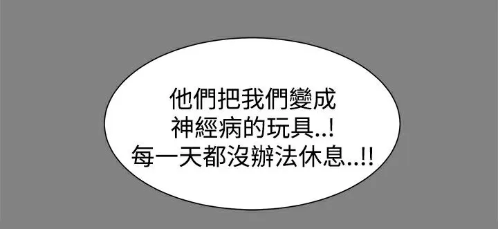 ThrillGirl 第21话 第79页