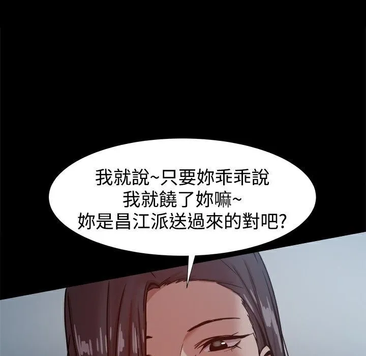 ThrillGirl 第21话 第152页
