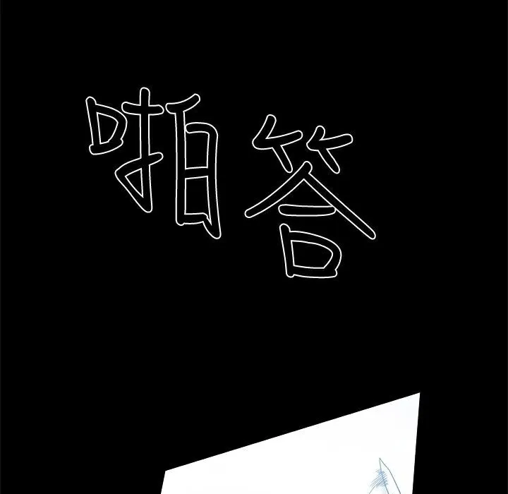 ThrillGirl 第21话 第103页