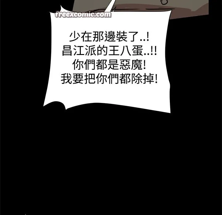 ThrillGirl 第21话 第25页