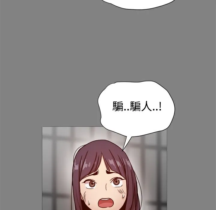ThrillGirl 第21话 第43页
