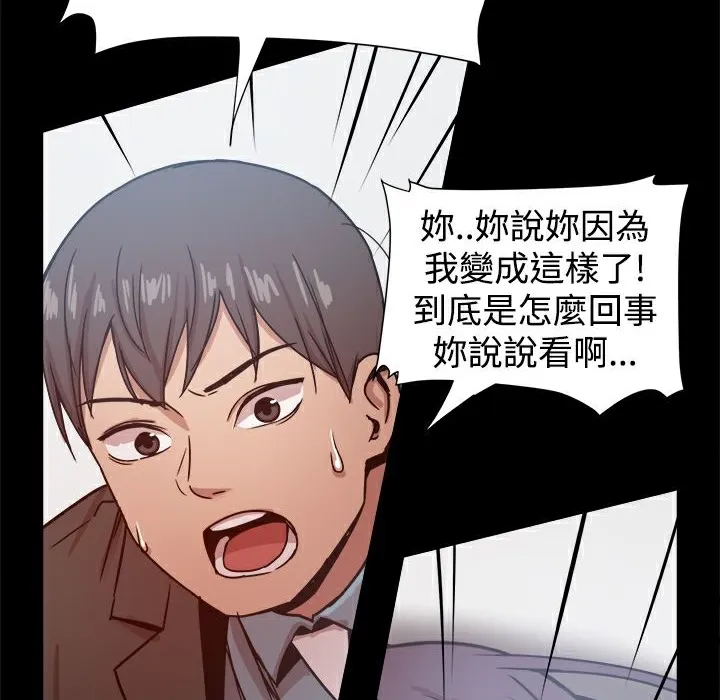 ThrillGirl 第21话 第23页