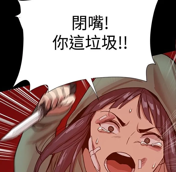 ThrillGirl 第21话 第3页