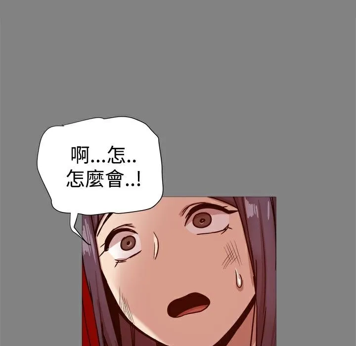 ThrillGirl 第21话 第47页