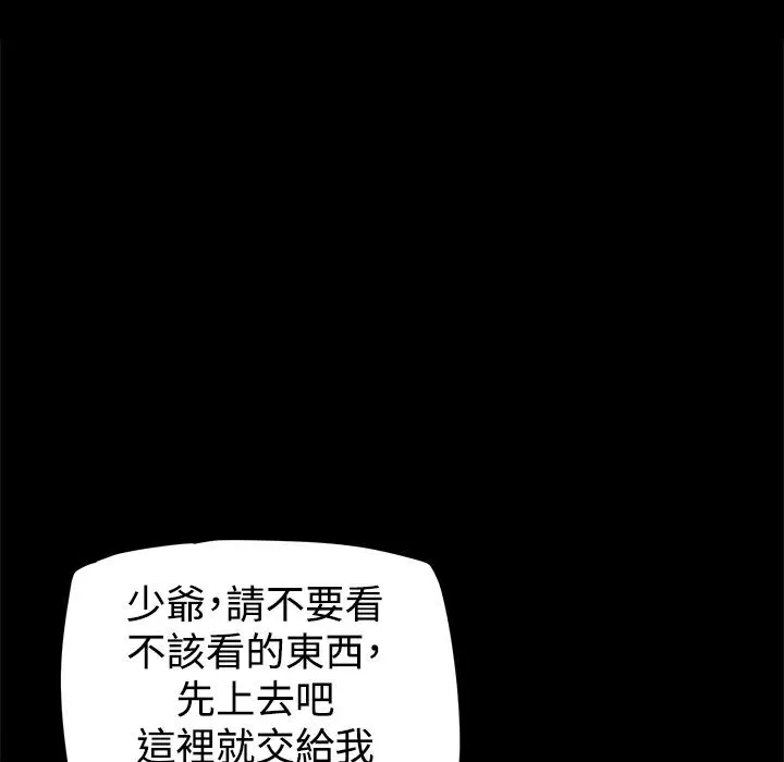 ThrillGirl 第21话 第126页