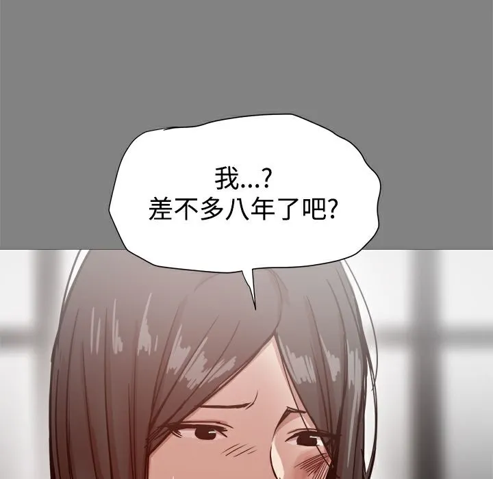 ThrillGirl 第21话 第45页