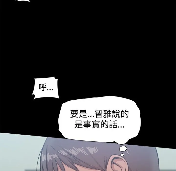 ThrillGirl 第21话 第139页