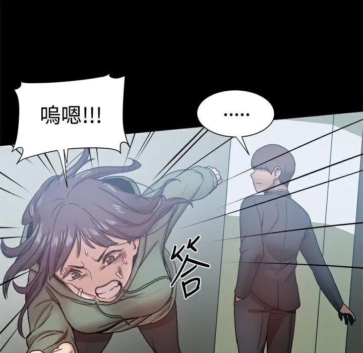 ThrillGirl 第21话 第111页