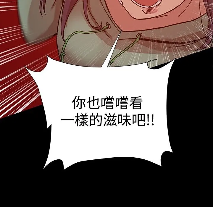 ThrillGirl 第21话 第4页
