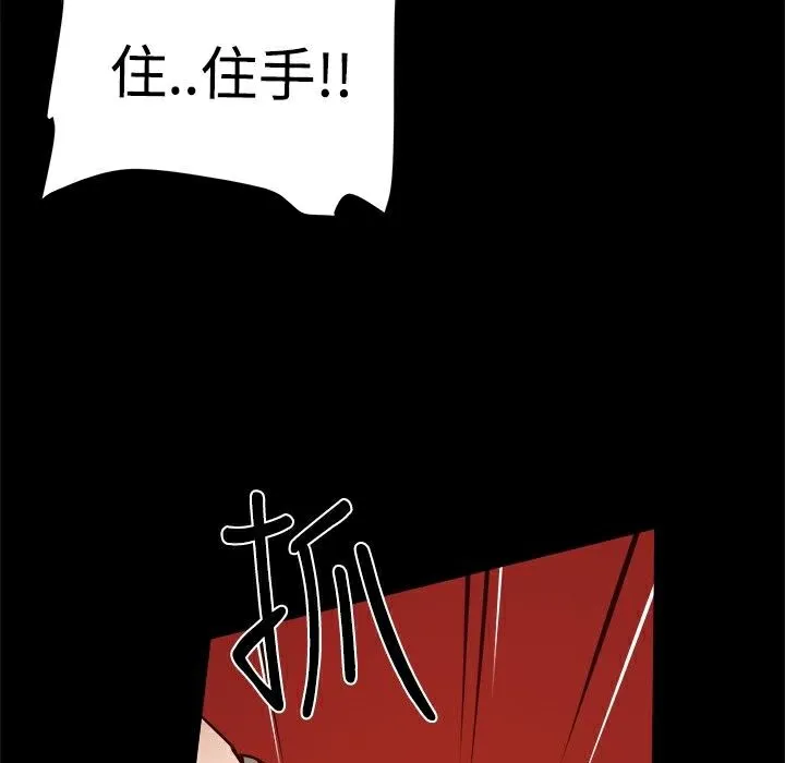 ThrillGirl 第21话 第12页