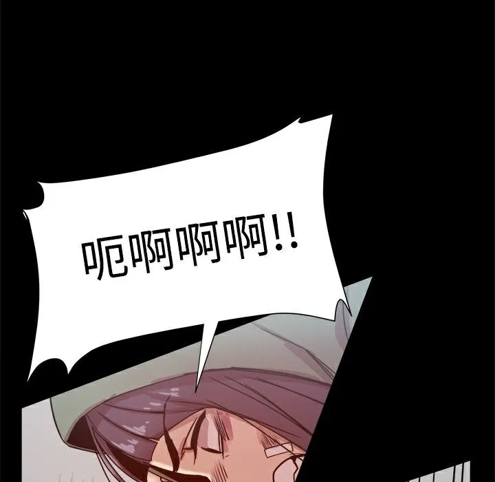 ThrillGirl 第21话 第10页