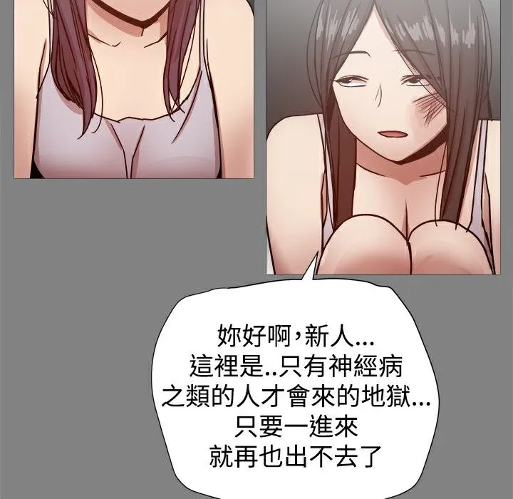 ThrillGirl 第21话 第39页
