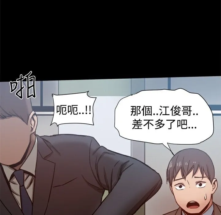 ThrillGirl 第21话 第124页