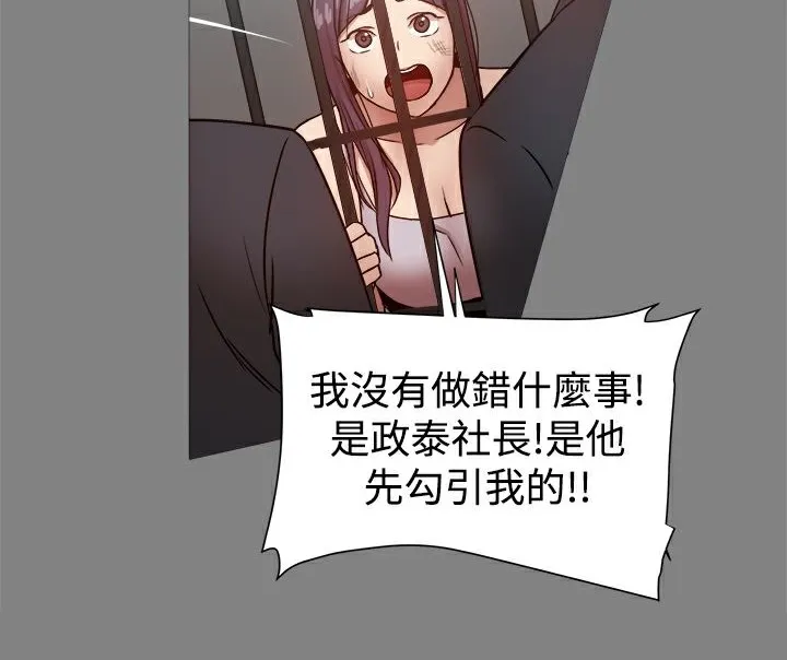ThrillGirl 第21话 第59页