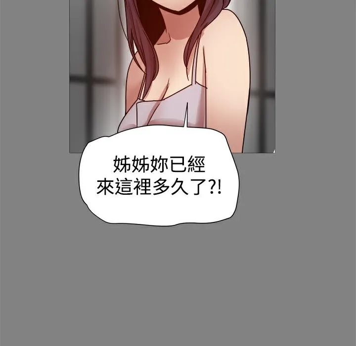 ThrillGirl 第21话 第44页