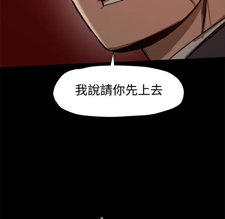 ThrillGirl 第21话 第130页