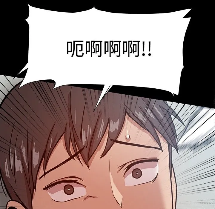 ThrillGirl 第21话 第5页