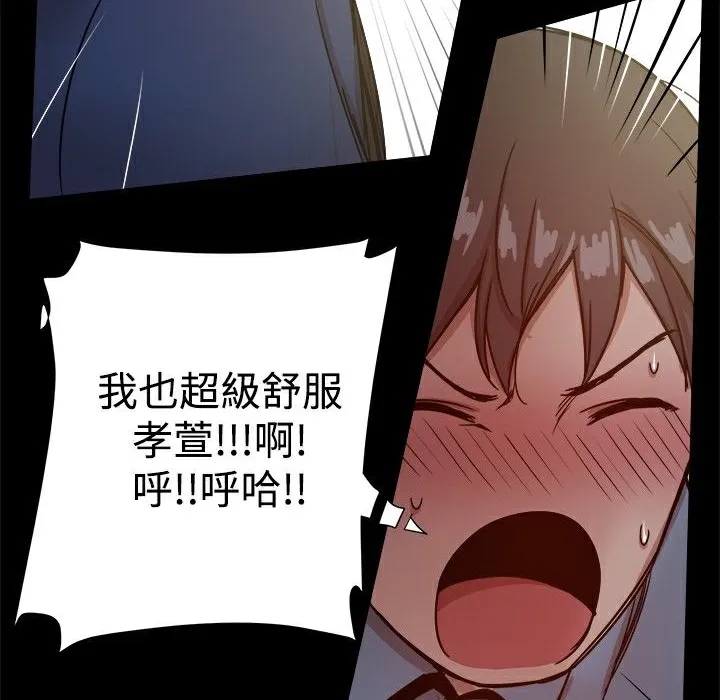 ThrillGirl 第23话 第91页