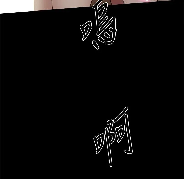 ThrillGirl 第23话 第140页
