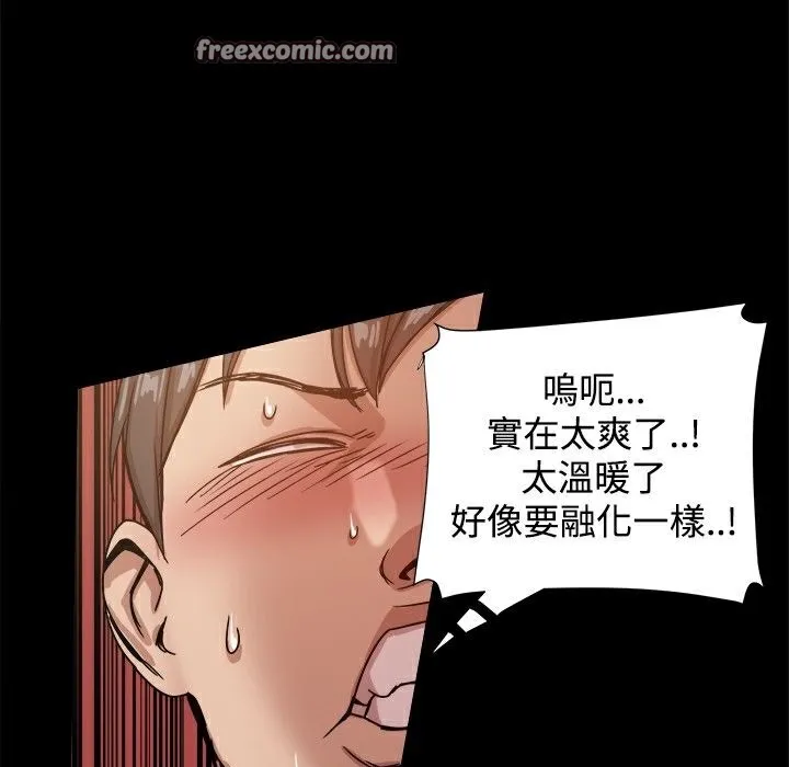 ThrillGirl 第23话 第25页