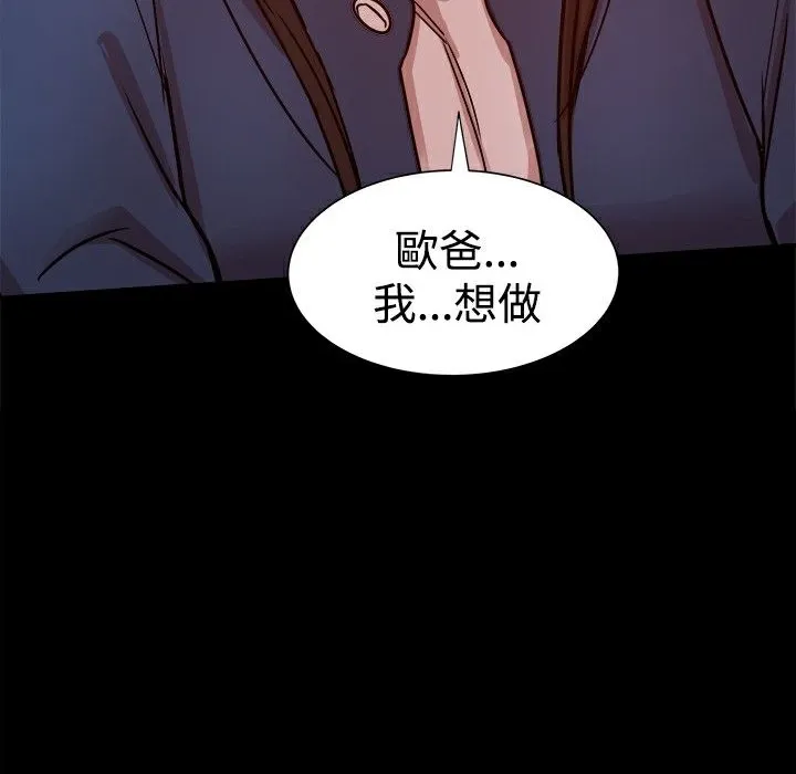 ThrillGirl 第23话 第6页